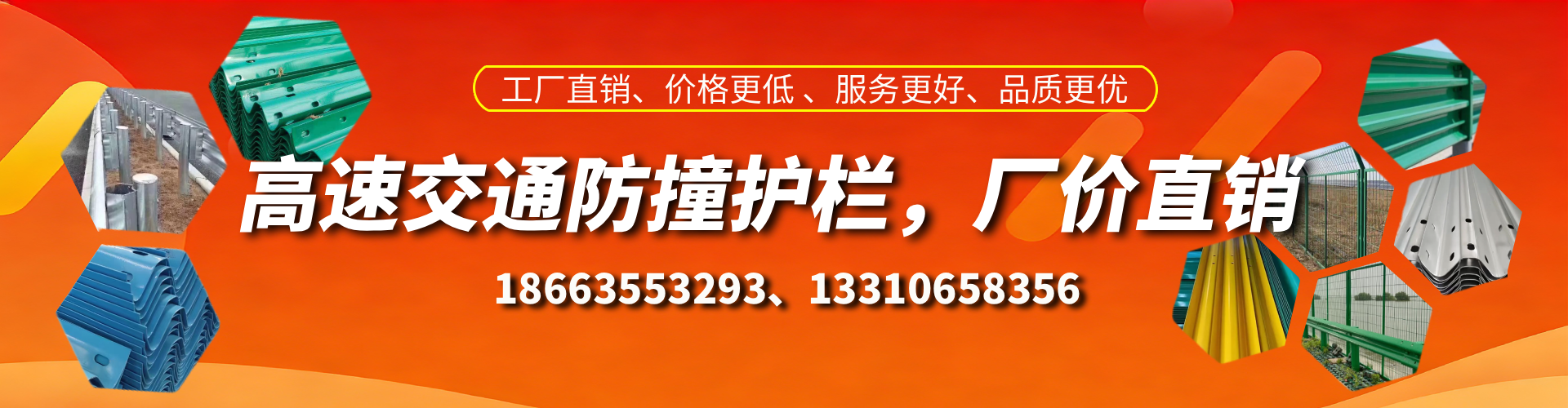 濮阳防撞护栏生产厂家